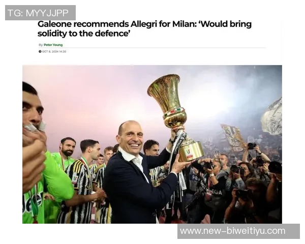 卡萨诺直言不讳批评阿莱格里称其执教生涯或将与穆帅相似短暂 卡萨诺直言不讳批评阿莱格里称其执教生涯或将与穆帅相似短暂