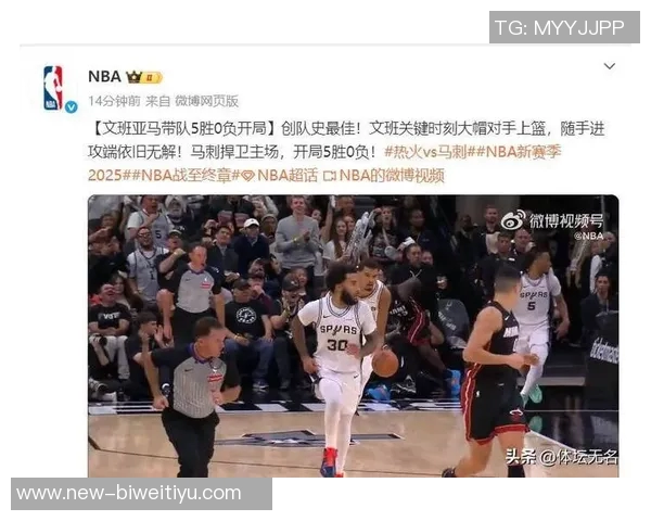 30天30队马刺新星文班亚马能否引领球队重返巅峰之路