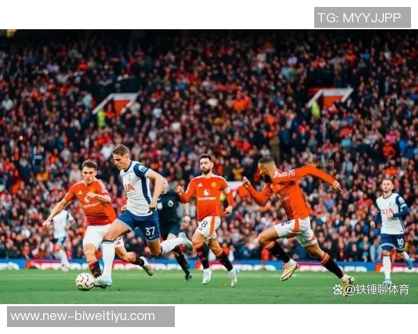 热刺联赛对曼联六场不败追平百年纪录展现强大实力